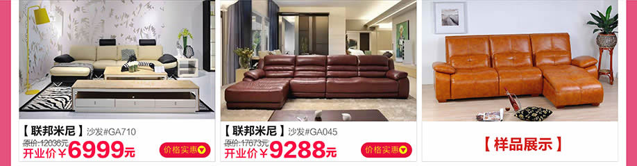 联邦米尼,联邦米尼,红树湾番禺总店,广州家具卖场,家具网上商城